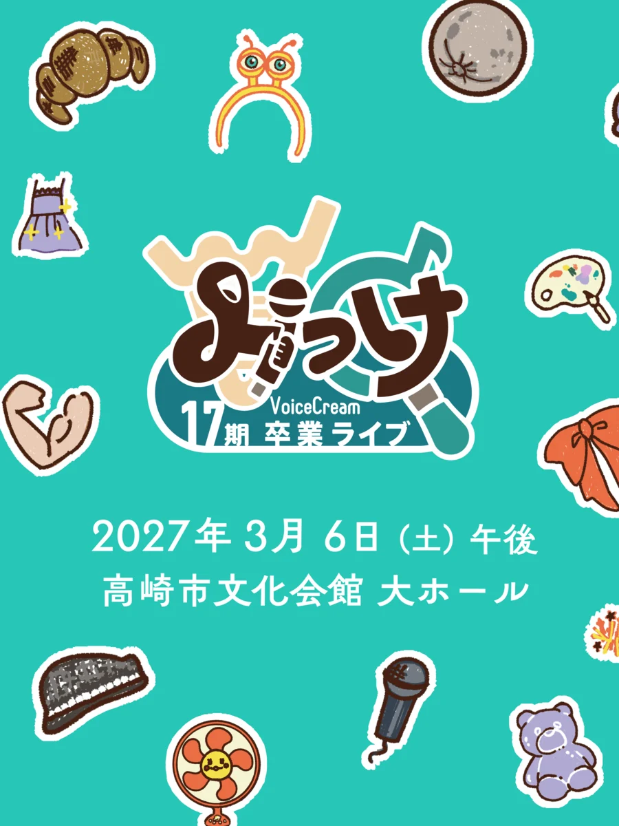 みっけ キービジュアル